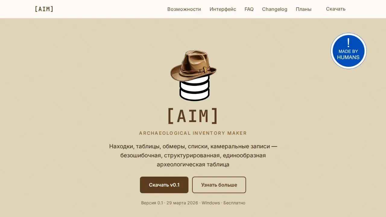 AIM — скриншот сайта