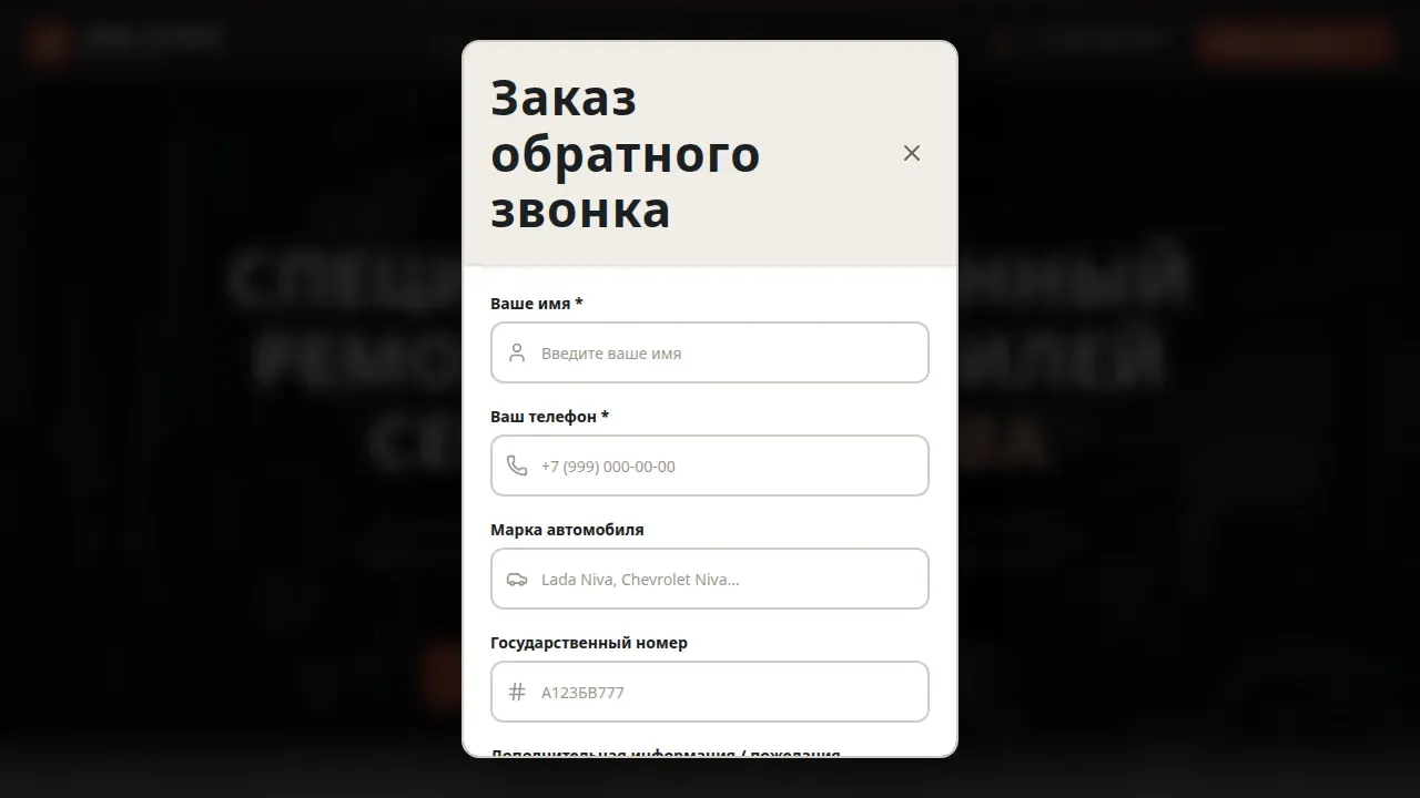 Нива Сервис — скриншот сайта