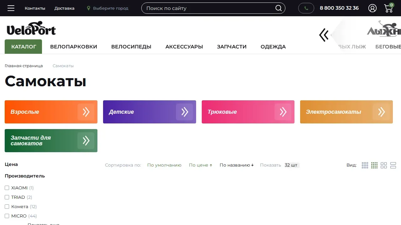 Veloport — скриншот сайта